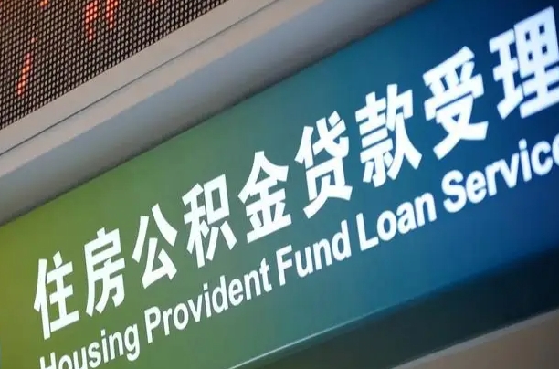 7月公积金调整-宝鸡公积金代办平台